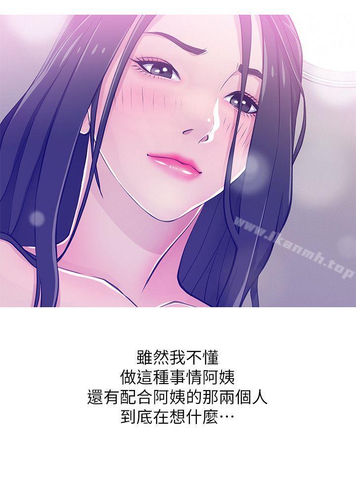 《阿姨的秘密情事》漫画 第23話111-111阿姨，妳是變態嗎?