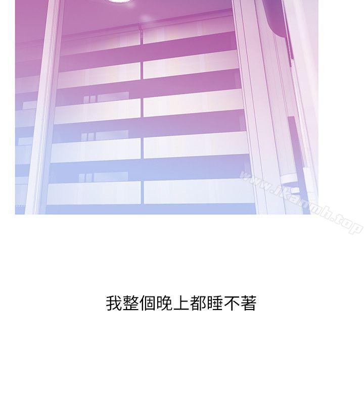 《阿姨的秘密情事》漫画 第24話-新的主人