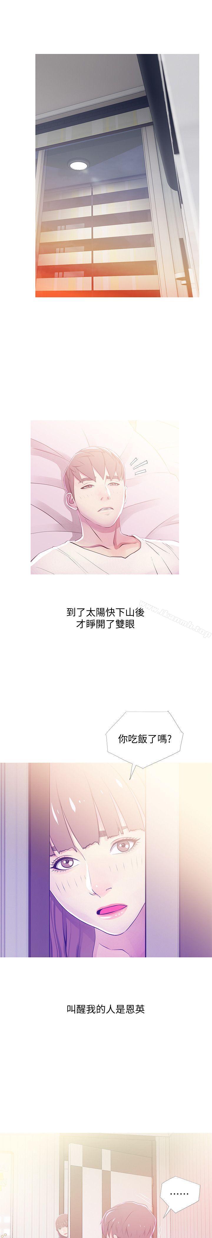 《阿姨的秘密情事》漫画 第24話-新的主人