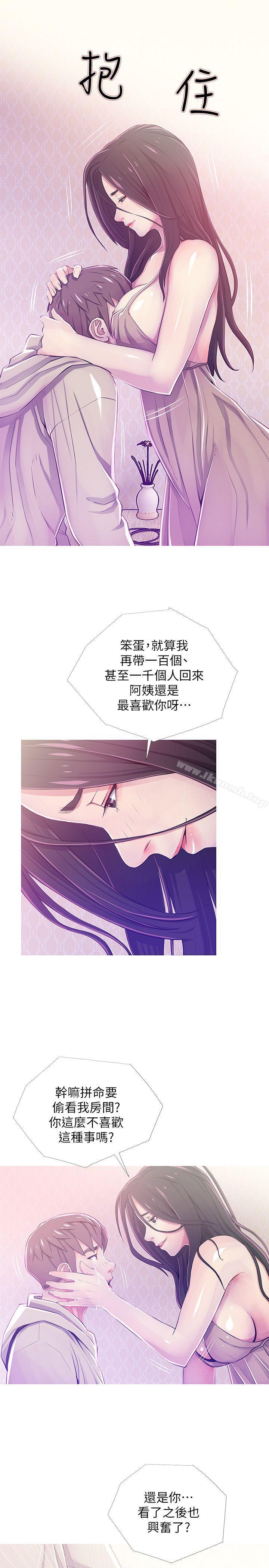《阿姨的秘密情事》漫画 第24話-新的主人