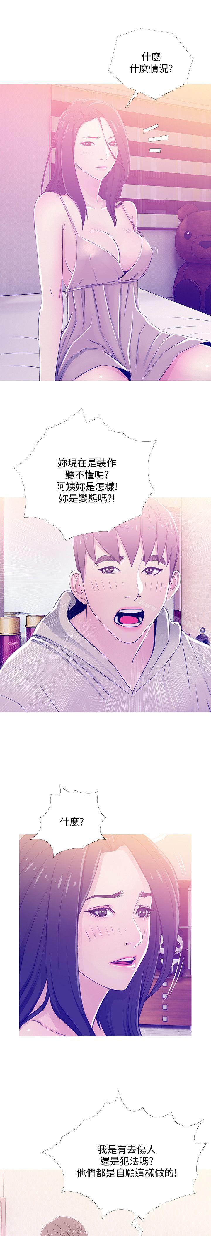 《阿姨的秘密情事》漫画 第24話-新的主人