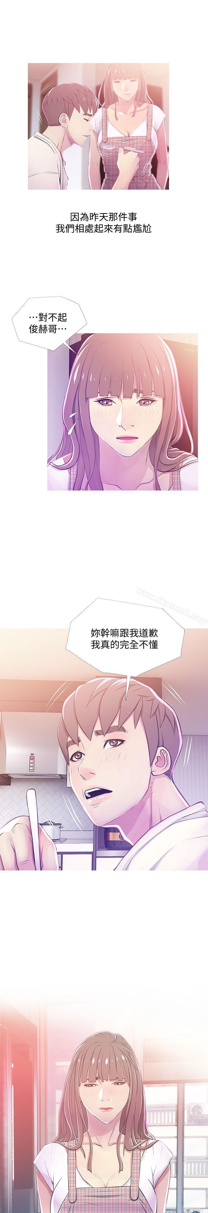 《阿姨的秘密情事》漫画 第24話-新的主人