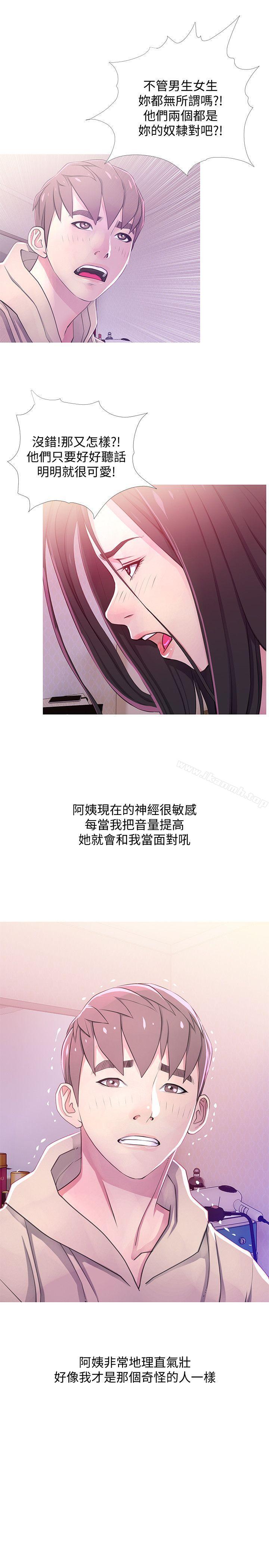 《阿姨的秘密情事》漫画 第24話-新的主人