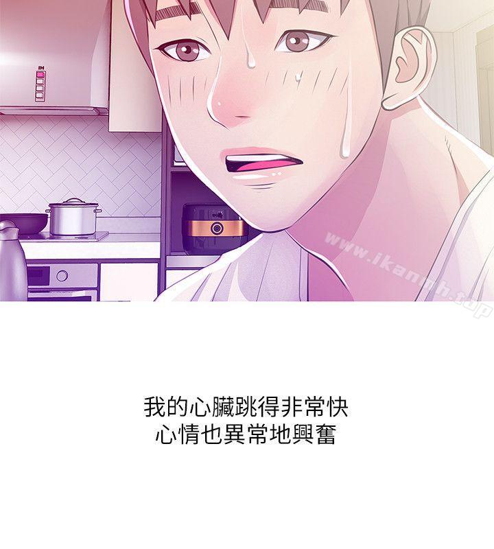 《阿姨的秘密情事》漫画 第24話-新的主人