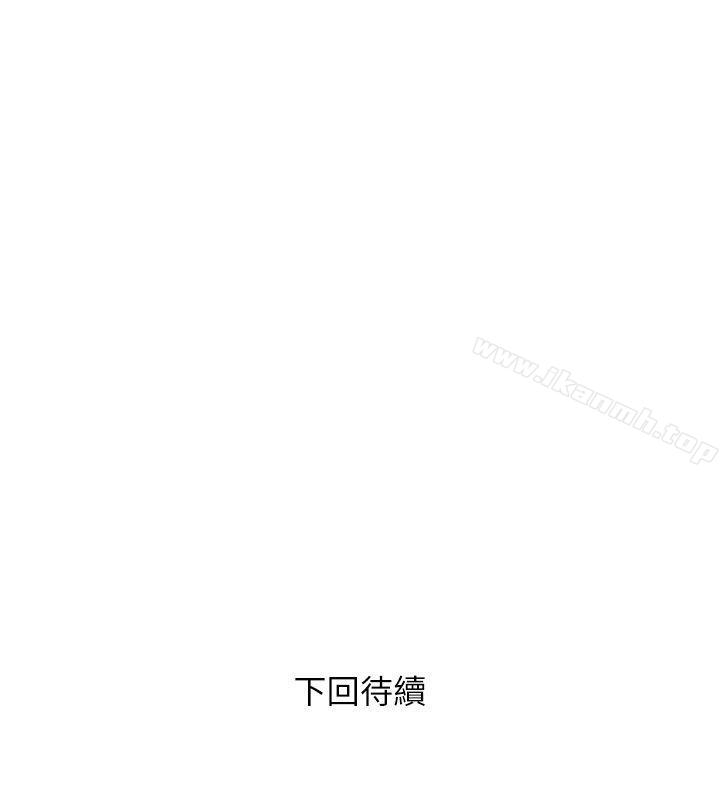 《阿姨的秘密情事》漫画 第24話-新的主人