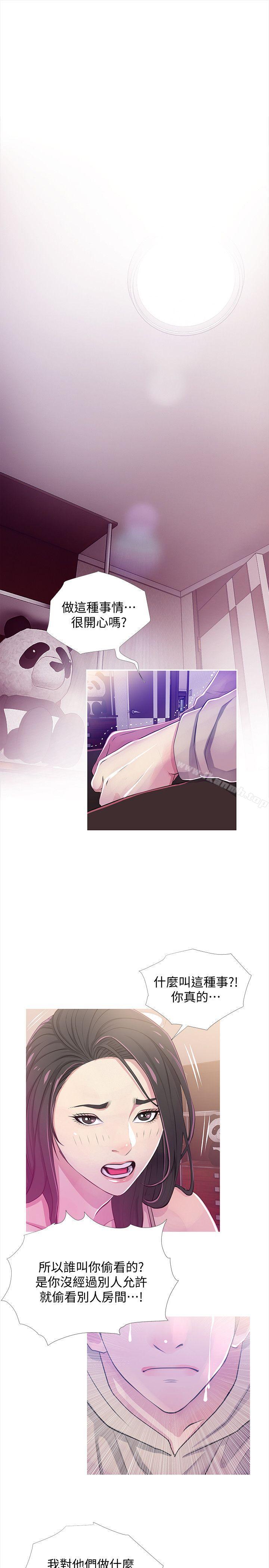 《阿姨的秘密情事》漫画 第24話-新的主人