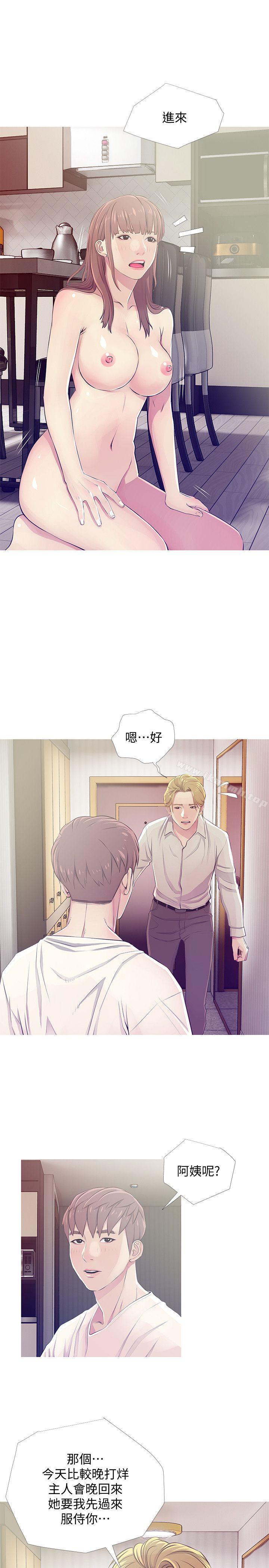 《阿姨的秘密情事》漫画 第25話-瘋狂的我們
