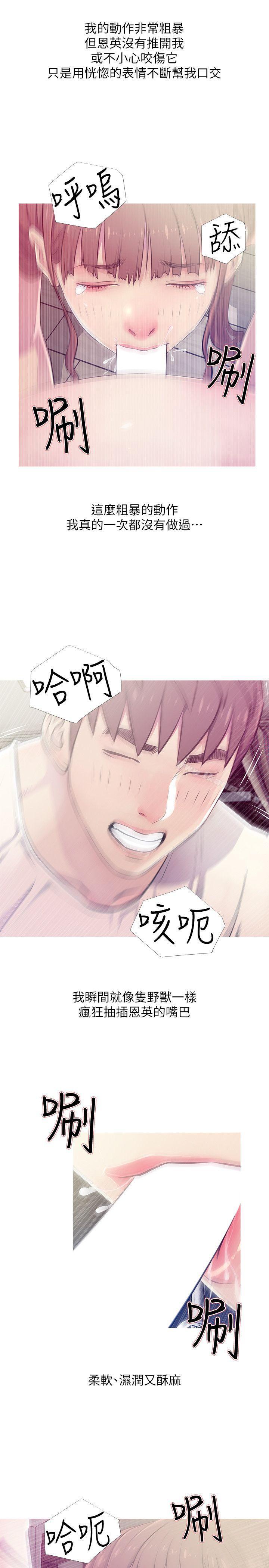 《阿姨的秘密情事》漫画 第25話-瘋狂的我們