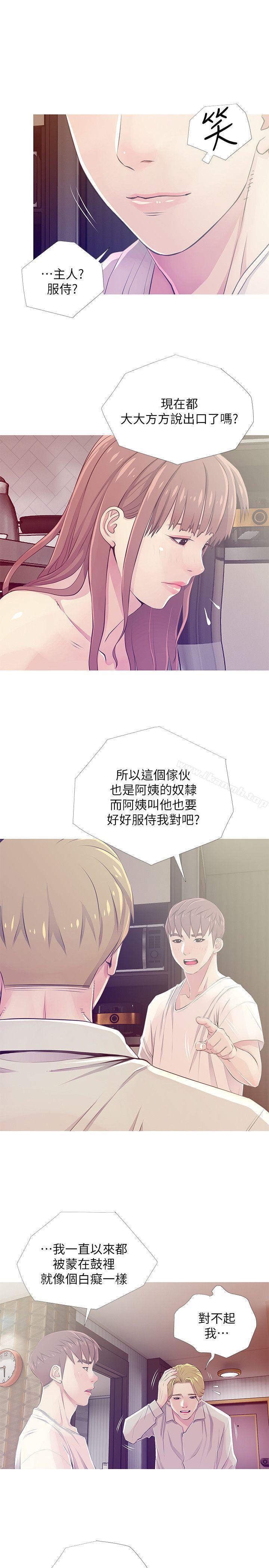 《阿姨的秘密情事》漫画 第25話-瘋狂的我們