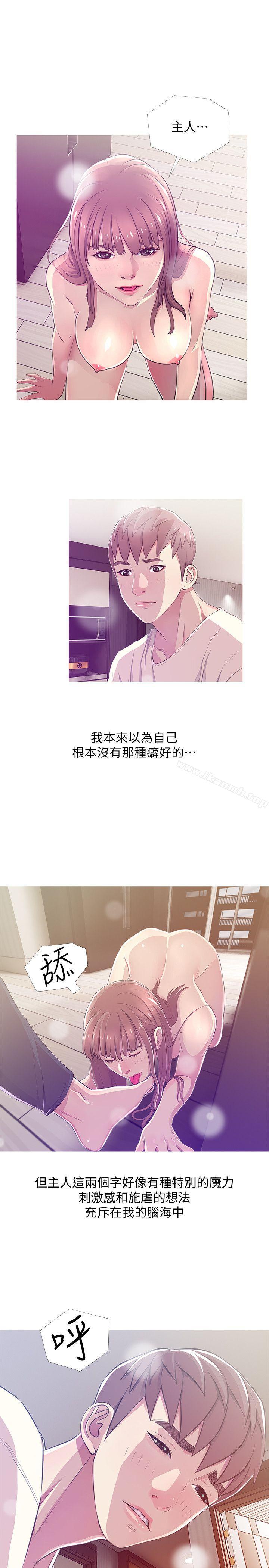 《阿姨的秘密情事》漫画 第25話-瘋狂的我們