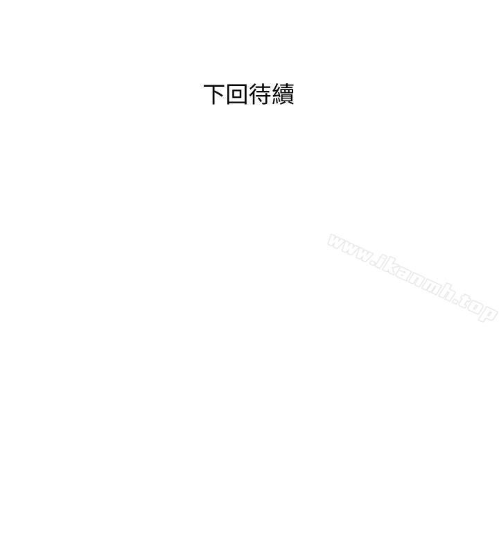 《阿姨的秘密情事》漫画 第25話-瘋狂的我們