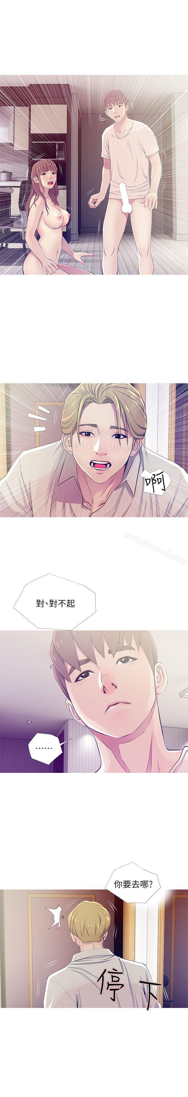《阿姨的秘密情事》漫画 第25話-瘋狂的我們