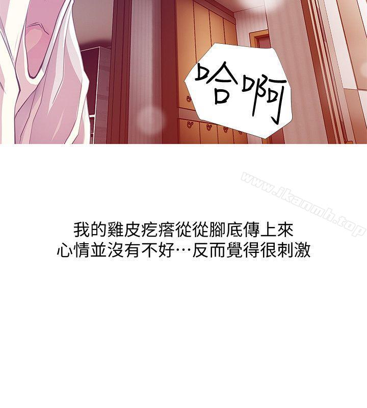 《阿姨的秘密情事》漫画 第25話-瘋狂的我們