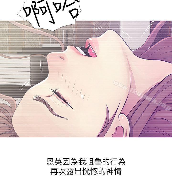 《阿姨的秘密情事》漫画 第25話-瘋狂的我們
