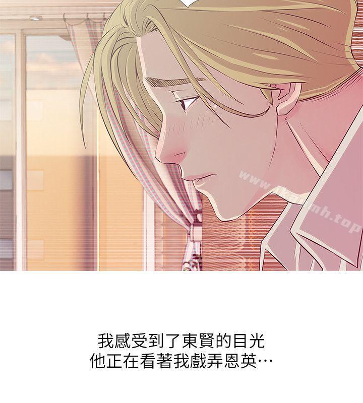《阿姨的秘密情事》漫画 第26話-你們是奴隸、婢女和狗