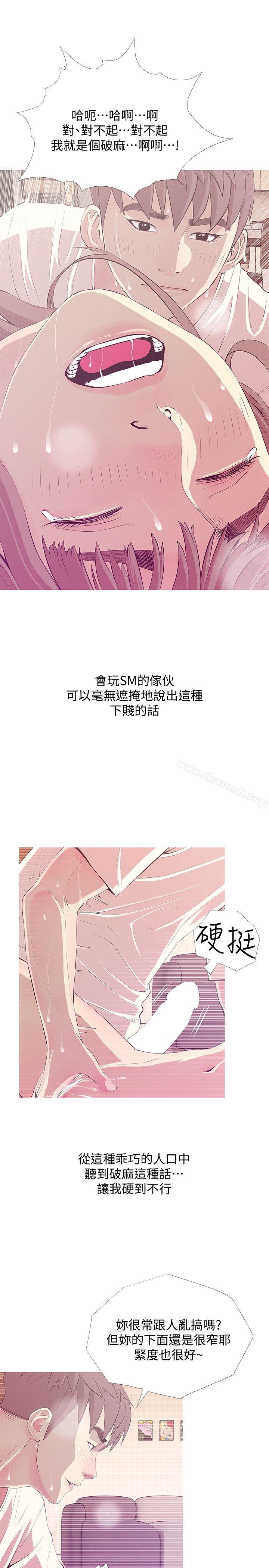《阿姨的秘密情事》漫画 第26話-你們是奴隸、婢女和狗