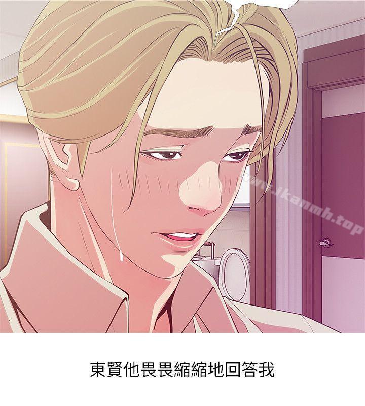 《阿姨的秘密情事》漫画 第26話-你們是奴隸、婢女和狗