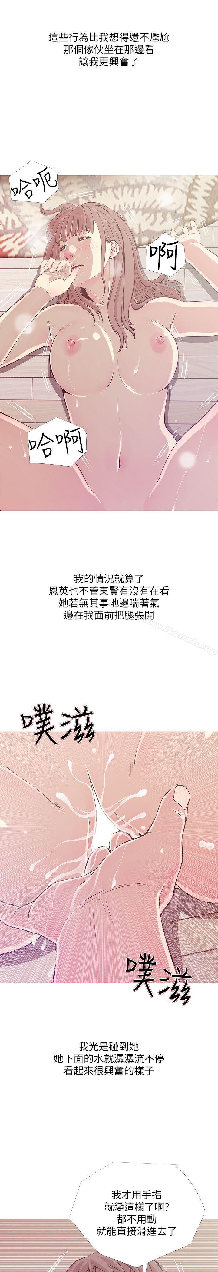 《阿姨的秘密情事》漫画 第26話-你們是奴隸、婢女和狗