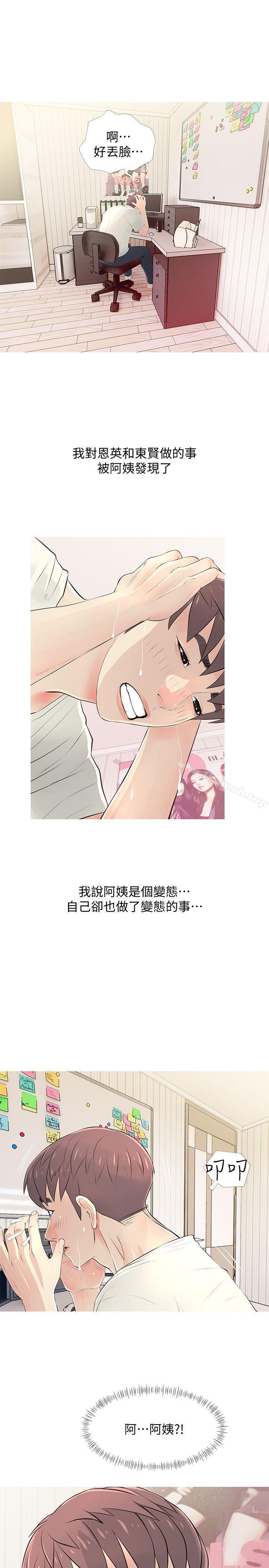 《阿姨的秘密情事》漫画 第27話-被發現的俊赫，逐步逼近的阿姨