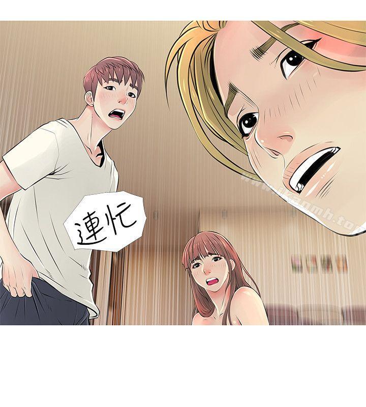 《阿姨的秘密情事》漫画 第27話-被發現的俊赫，逐步逼近的阿姨