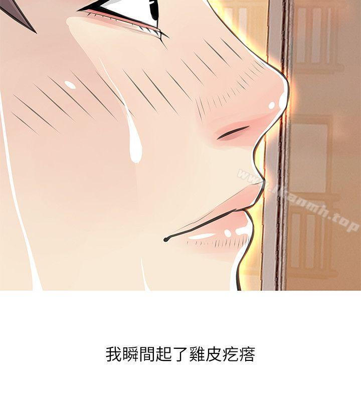 《阿姨的秘密情事》漫画 第27話-被發現的俊赫，逐步逼近的阿姨