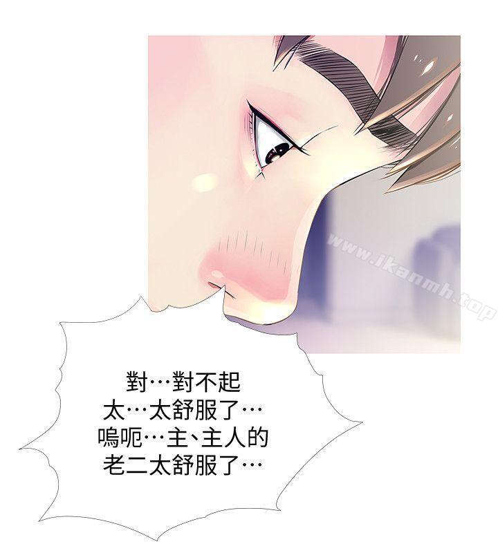 《阿姨的秘密情事》漫画 第27話-被發現的俊赫，逐步逼近的阿姨