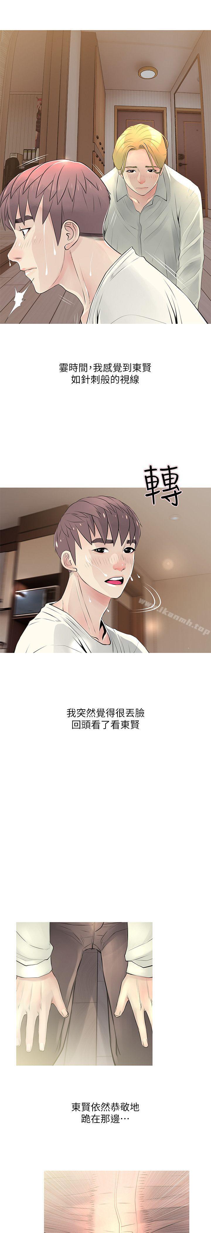 《阿姨的秘密情事》漫画 第27話-被發現的俊赫，逐步逼近的阿姨