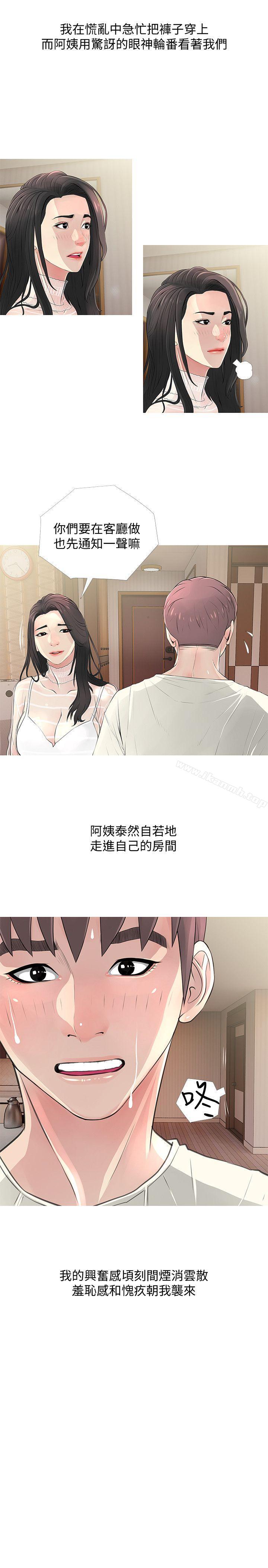 《阿姨的秘密情事》漫画 第27話-被發現的俊赫，逐步逼近的阿姨