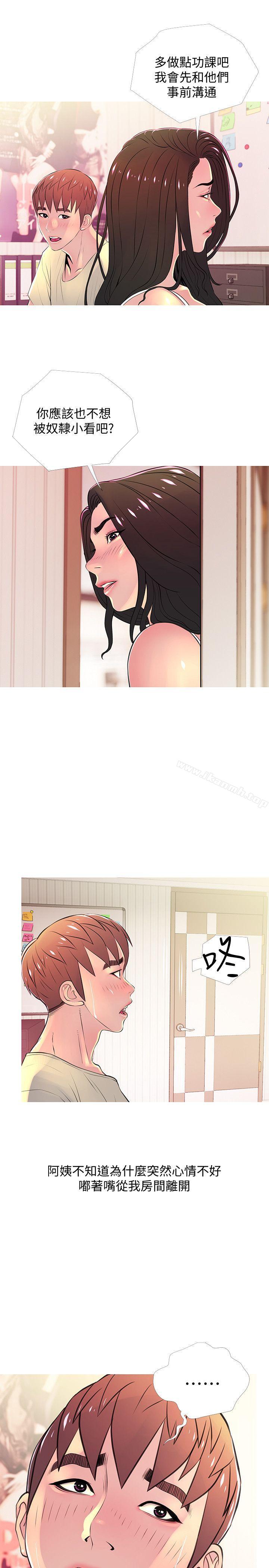 《阿姨的秘密情事》漫画 第28話-讓阿姨來教你