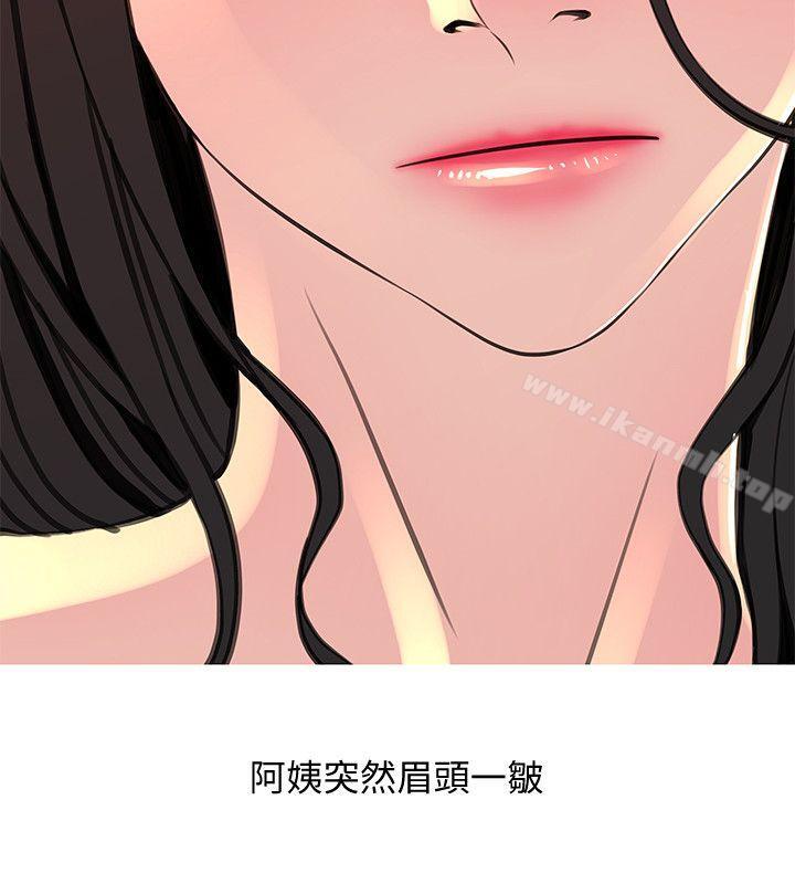 《阿姨的秘密情事》漫画 第28話-讓阿姨來教你