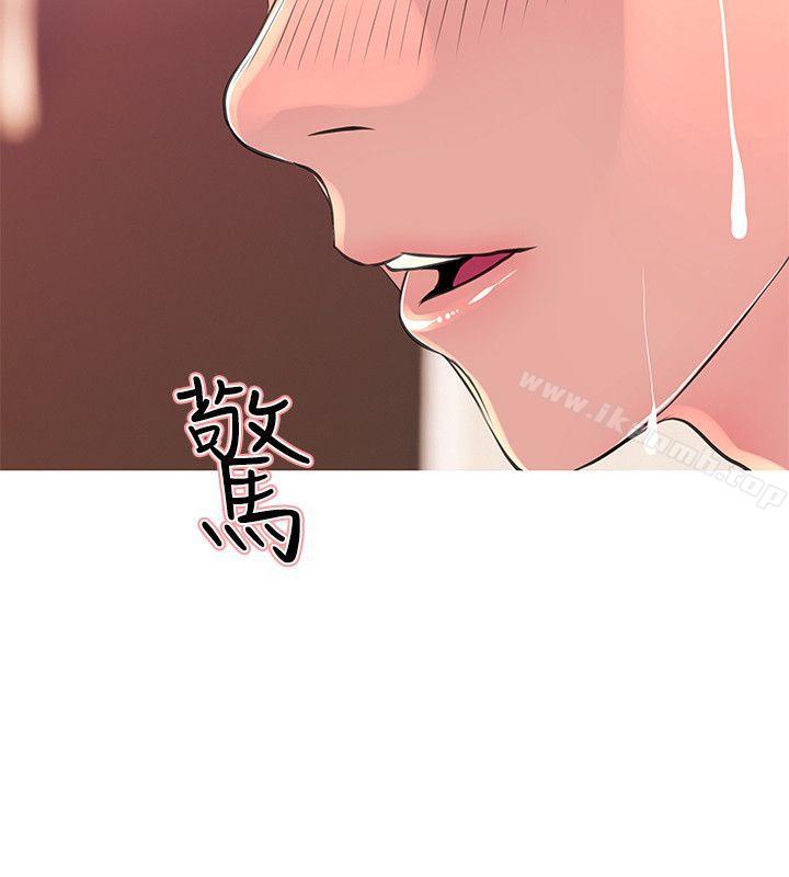 《阿姨的秘密情事》漫画 第28話-讓阿姨來教你