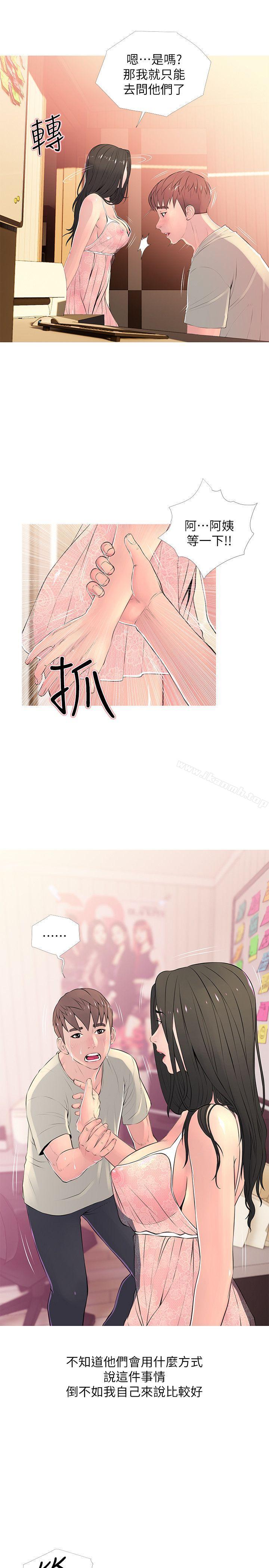 《阿姨的秘密情事》漫画 第28話-讓阿姨來教你