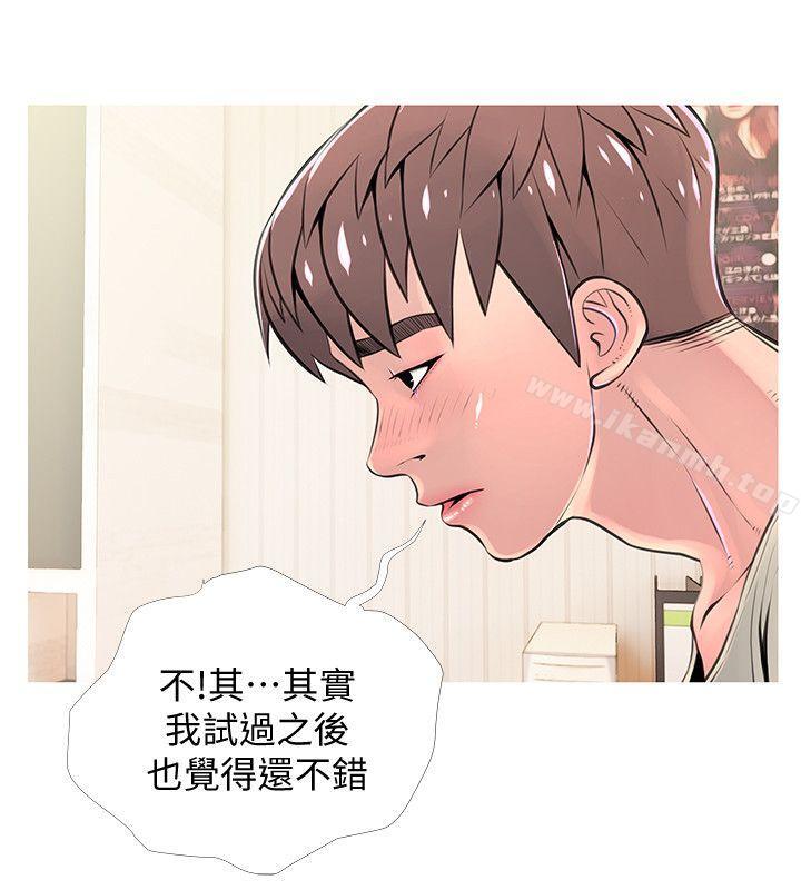 《阿姨的秘密情事》漫画 第28話-讓阿姨來教你