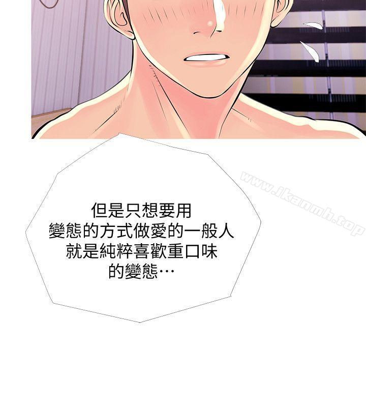 《阿姨的秘密情事》漫画 第29話-恩英的秘密課程