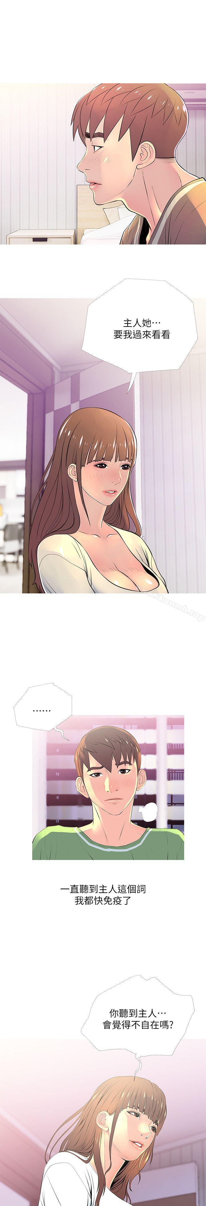 《阿姨的秘密情事》漫画 第29話-恩英的秘密課程