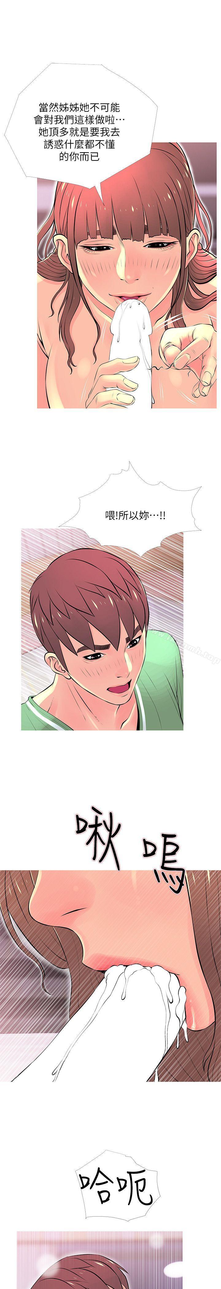 《阿姨的秘密情事》漫画 第29話-恩英的秘密課程