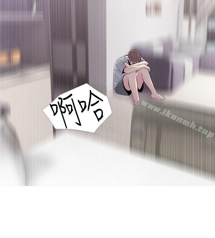 《阿姨的秘密情事》漫画 第30話-好想侵犯阿姨