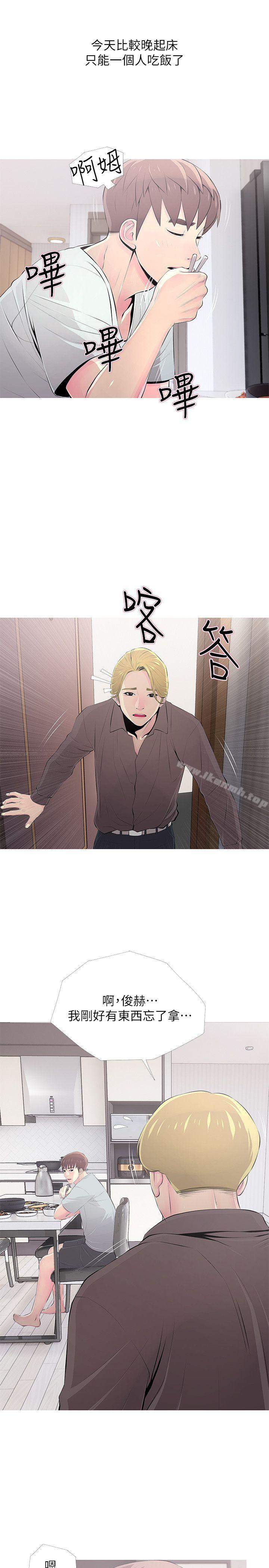 《阿姨的秘密情事》漫画 第30話-好想侵犯阿姨