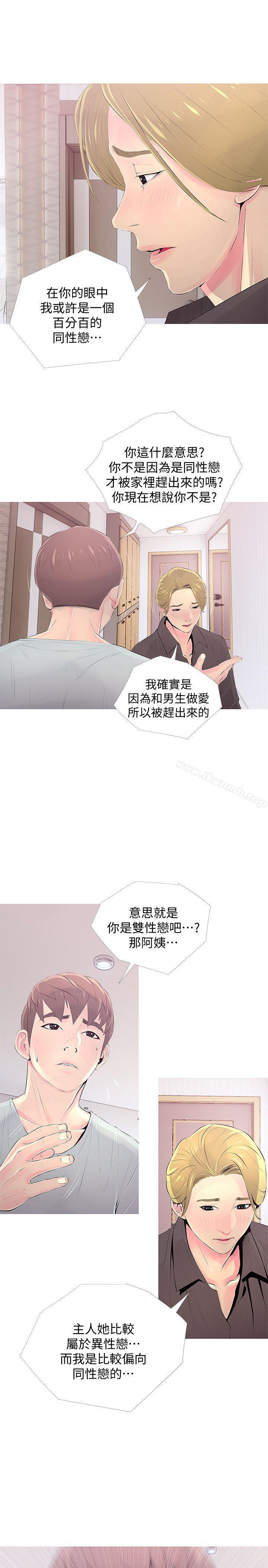 《阿姨的秘密情事》漫画 第30話-好想侵犯阿姨