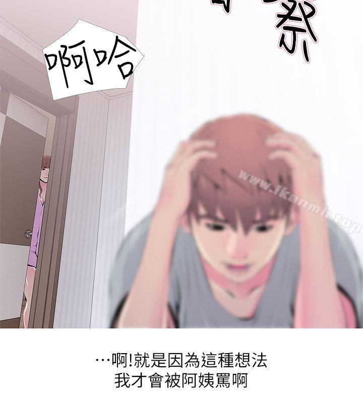 《阿姨的秘密情事》漫画 第30話-好想侵犯阿姨