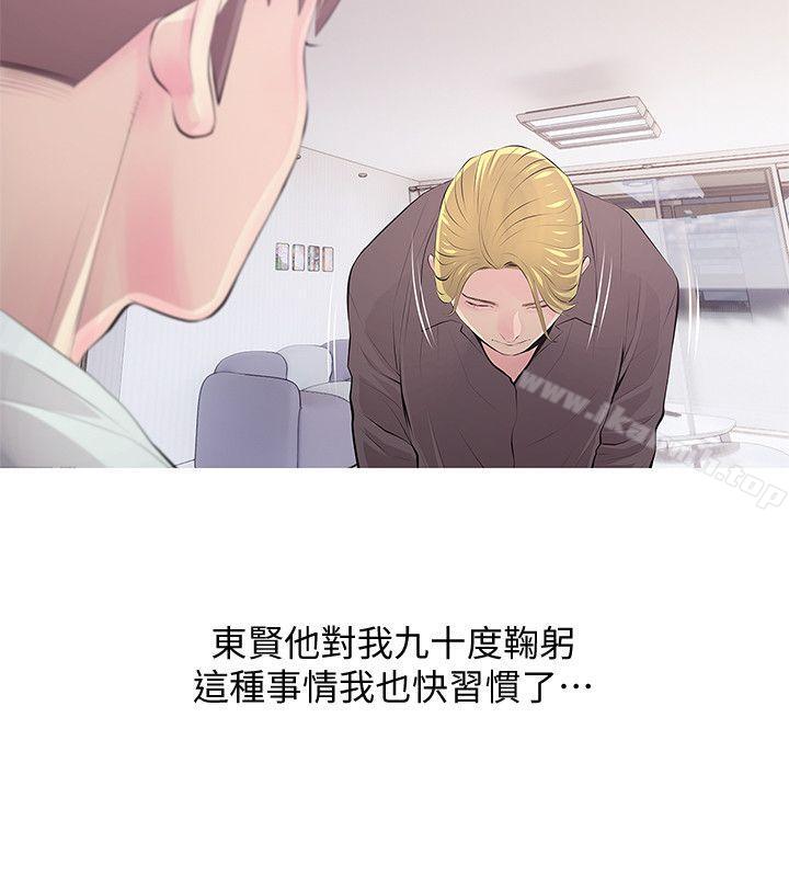 《阿姨的秘密情事》漫画 第30話-好想侵犯阿姨