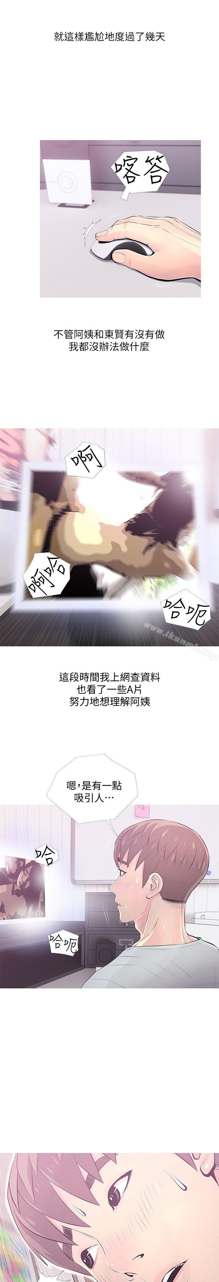 《阿姨的秘密情事》漫画 第30話-好想侵犯阿姨