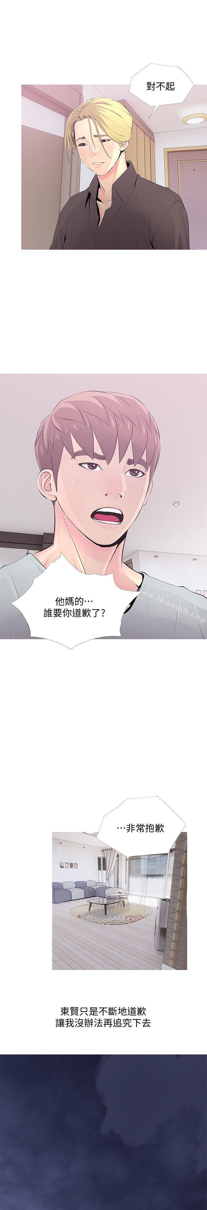 《阿姨的秘密情事》漫画 第30話-好想侵犯阿姨