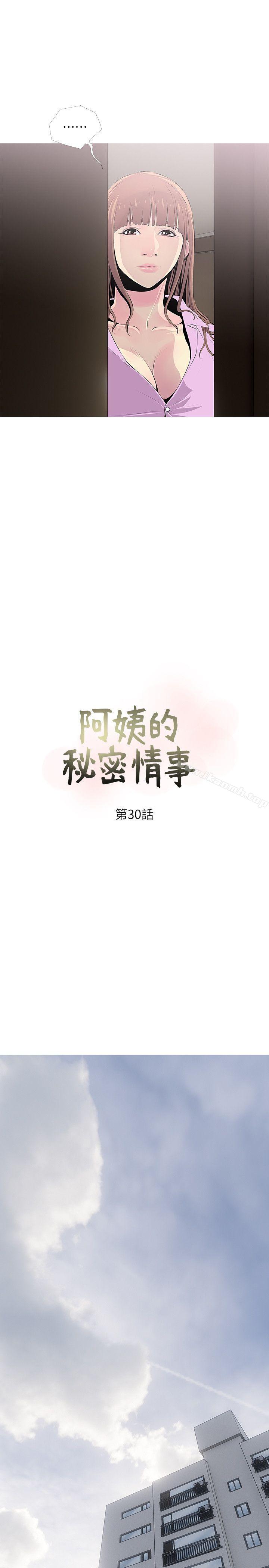 《阿姨的秘密情事》漫画 第30話-好想侵犯阿姨