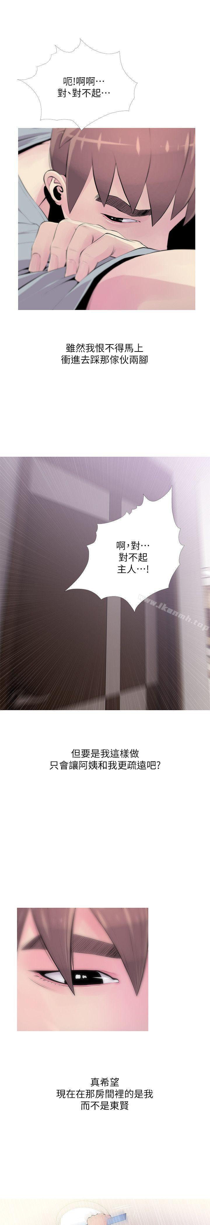 《阿姨的秘密情事》漫画 第30話-好想侵犯阿姨