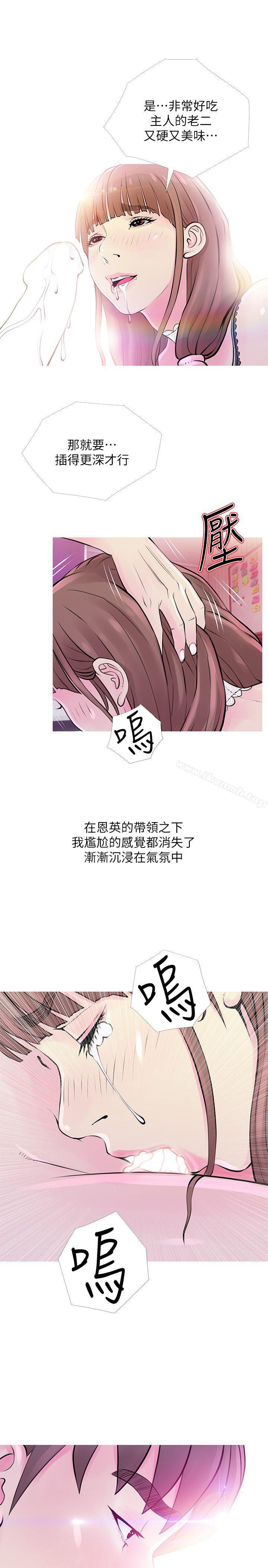 《阿姨的秘密情事》漫画 第31話-男人的願望