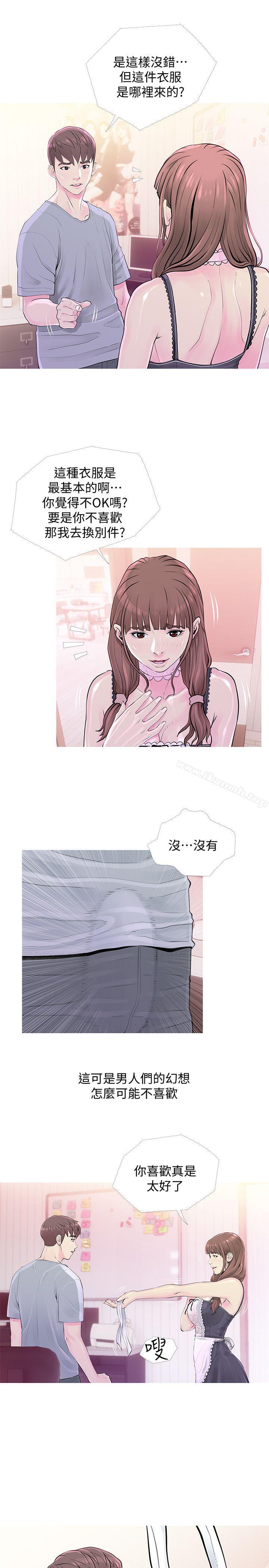 《阿姨的秘密情事》漫画 第31話-男人的願望