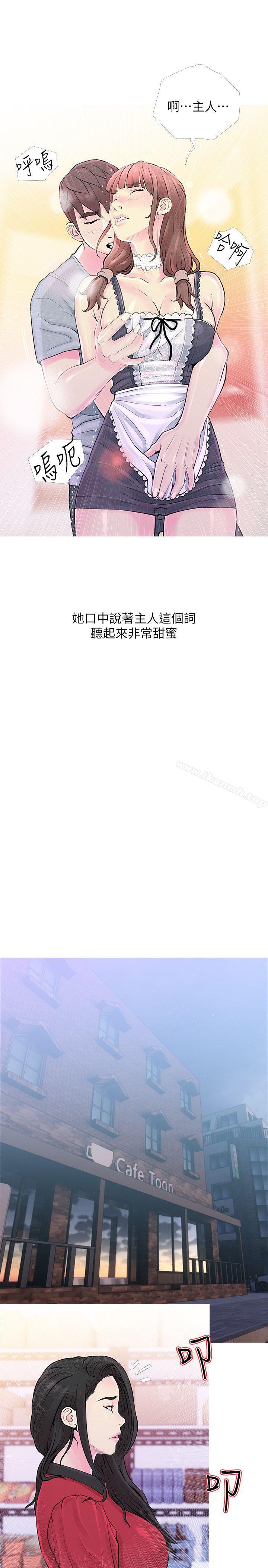 《阿姨的秘密情事》漫画 第31話-男人的願望