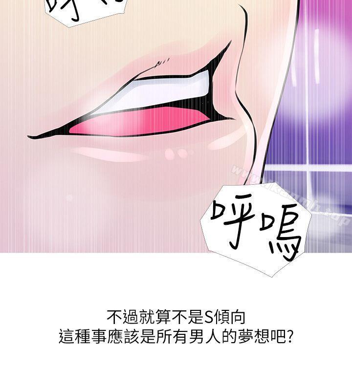 《阿姨的秘密情事》漫画 第31話-男人的願望