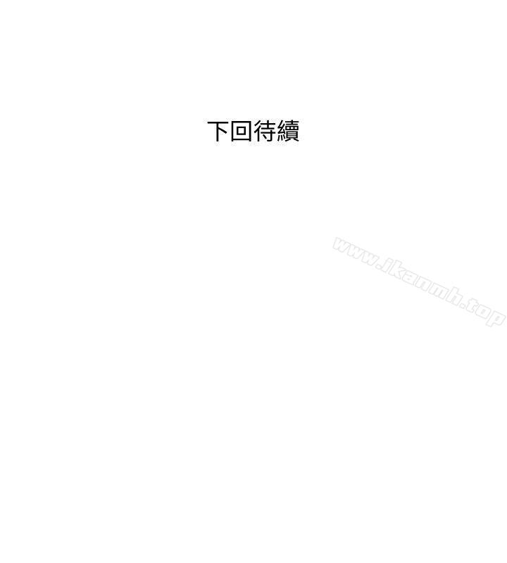 《阿姨的秘密情事》漫画 第31話-男人的願望